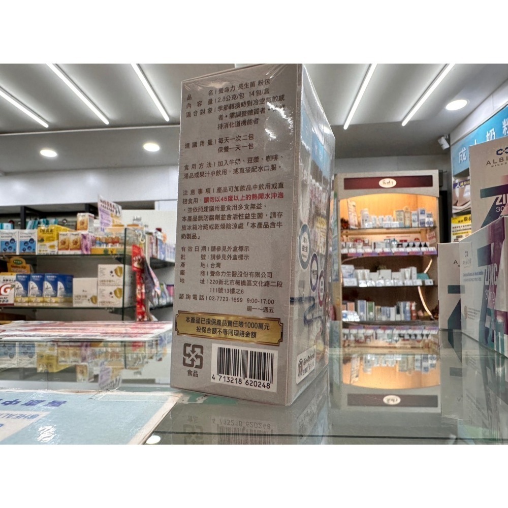 《小蓮藥師獨家優惠》高濃度多醣體-細節圖5
