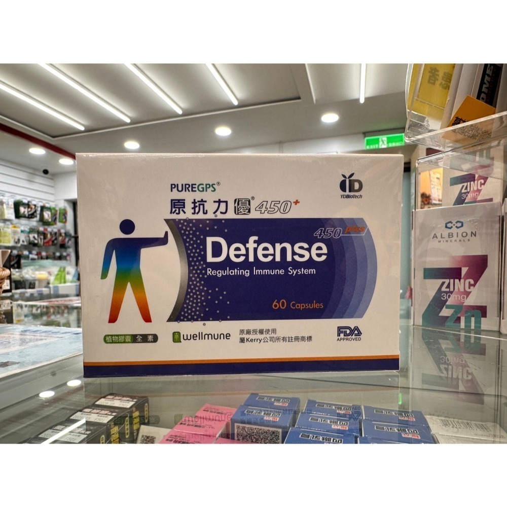 Defense原抗力優膠囊 450plus 60粒/盒(酵母葡聚多醣體 全素)-細節圖2