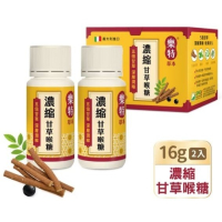 ⭐公司正貨⭐多件優惠⭐樂特 濃縮甘草喉糖(16g)x兩入組 天然草本 尤加利 喉糖 羅時豐代言