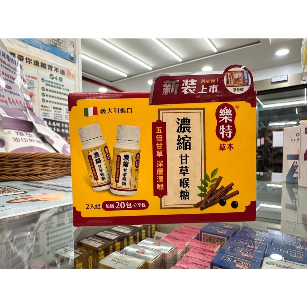 ⭐公司正貨⭐多件優惠⭐樂特 濃縮甘草喉糖(16g)x兩入組 天然草本 尤加利 喉糖 羅時豐代言-細節圖2