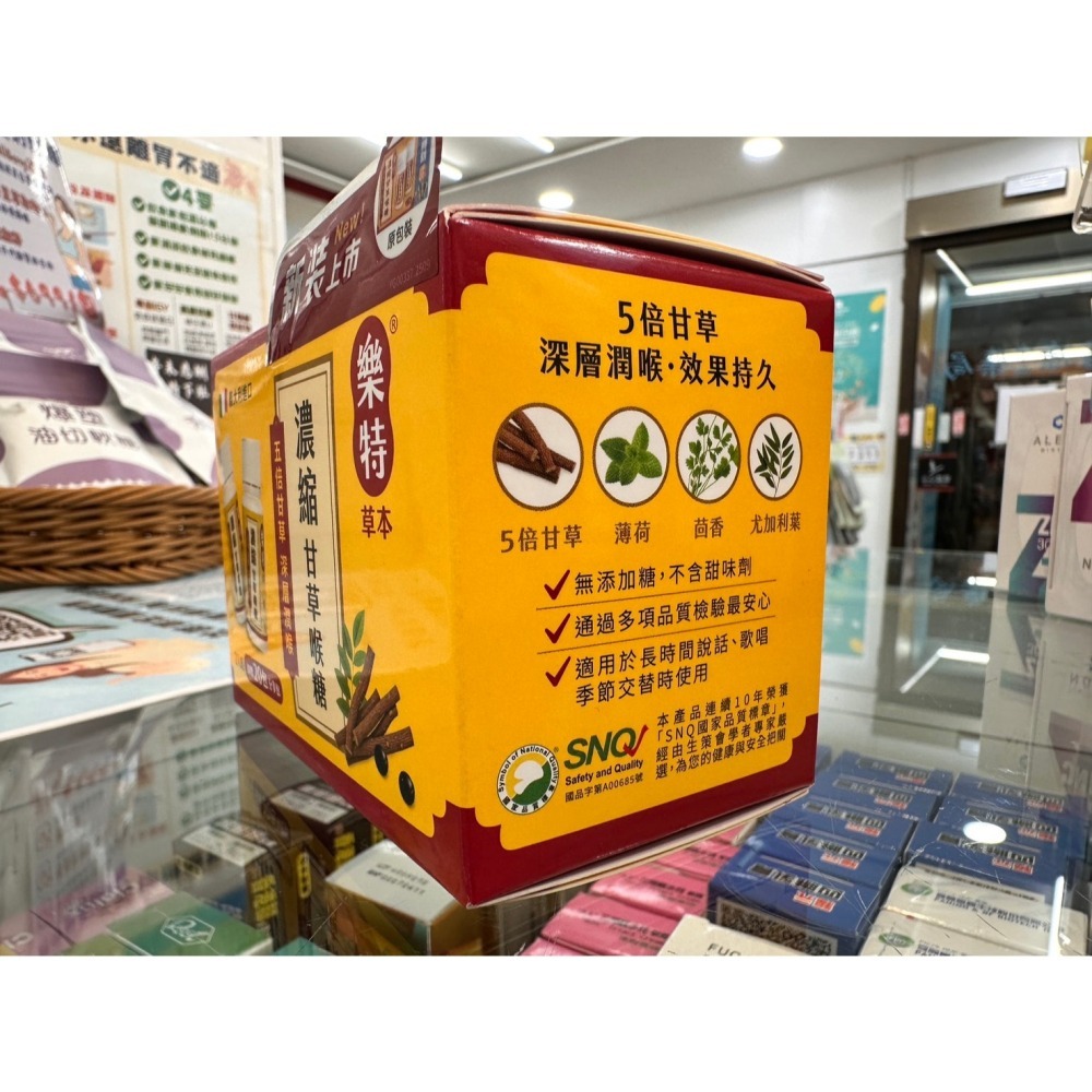 ⭐公司正貨⭐多件優惠⭐樂特 濃縮甘草喉糖(16g)x兩入組 天然草本 尤加利 喉糖 羅時豐代言-細節圖3