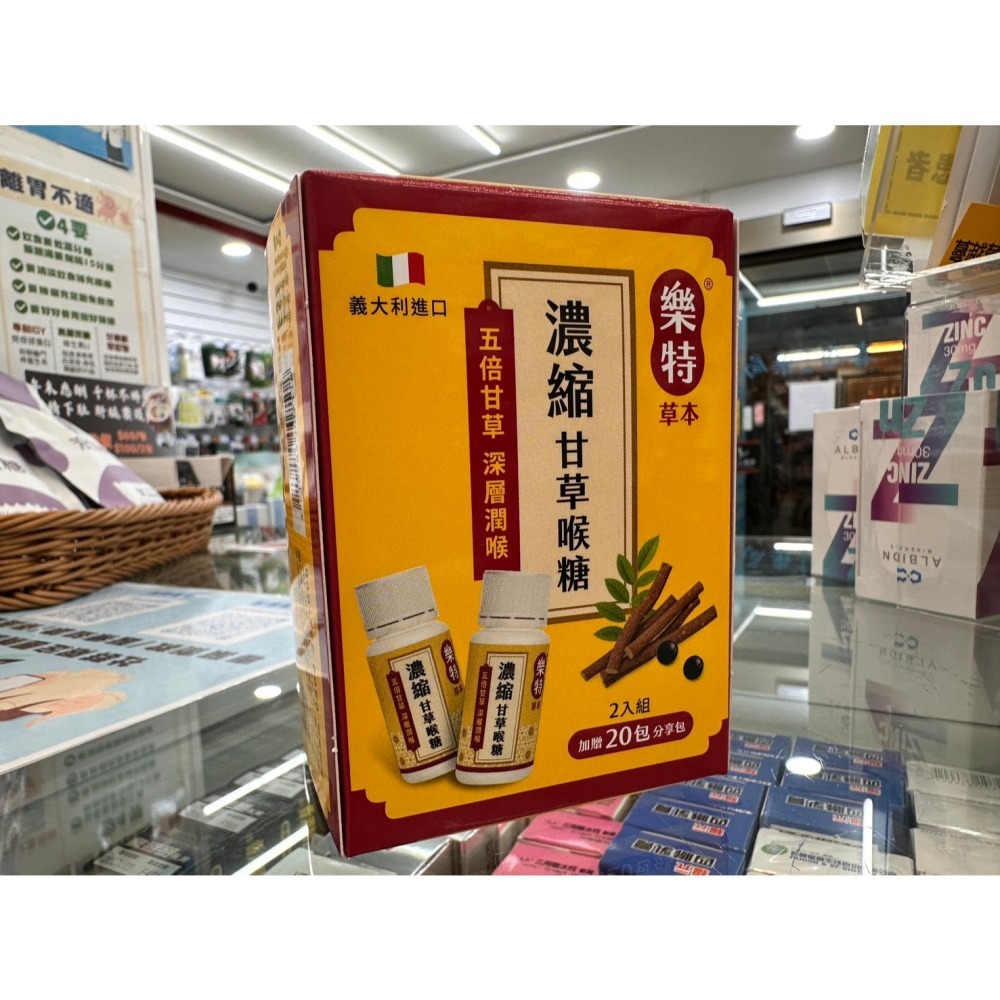 ⭐公司正貨⭐多件優惠⭐樂特 濃縮甘草喉糖(16g)x兩入組 天然草本 尤加利 喉糖 羅時豐代言-細節圖4
