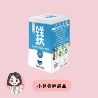 《小蓮藥師獨家優惠》鎂 植物膠囊(100粒/盒) 原廠公司貨