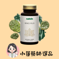 Nahrin仙人掌螺旋藻複方膠囊80粒《小蓮藥師獨家優惠》