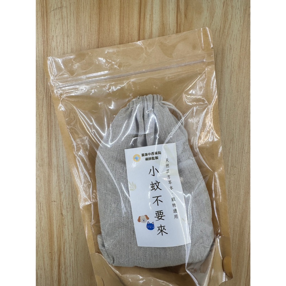 漢方防蚊香包《小蚊不要來》-規格圖1