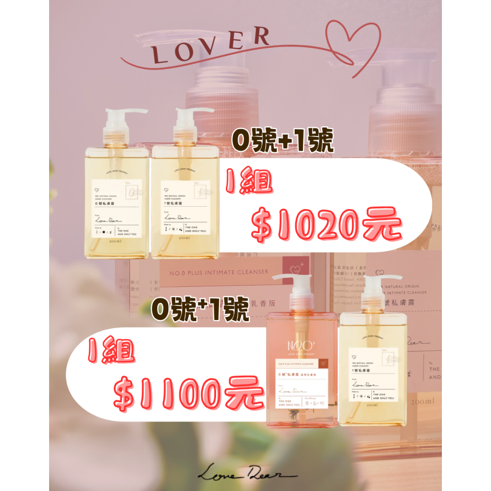 《LOVE DEAR》團購-私膚露/私密手洗精 06/15-6/24-細節圖3