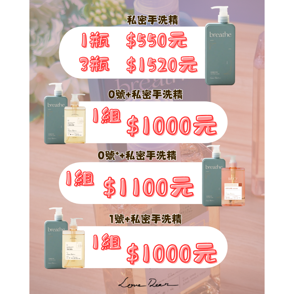 私密手洗精
