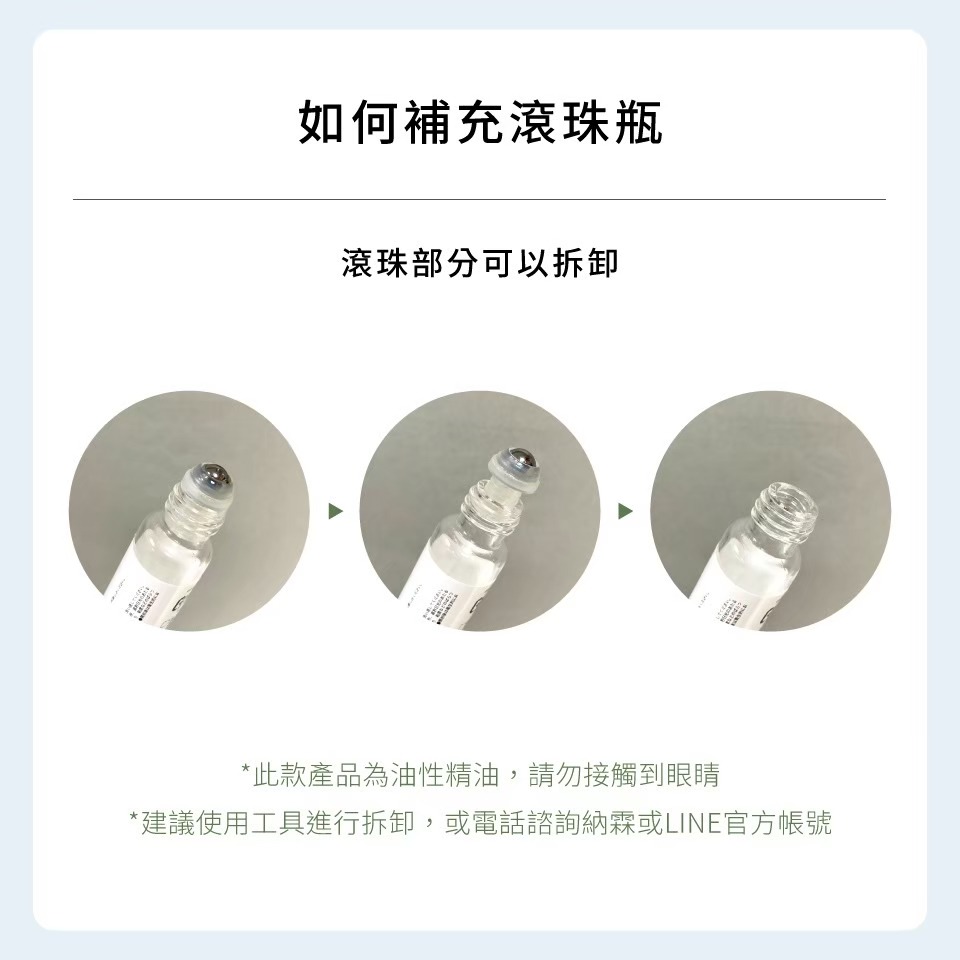 ⭐公司正貨⭐ 3入免運優惠組⭐納霖 nahrin 薰眠鬆複方草本精油(滾珠) Relaxing Roll On 10ml-細節圖5