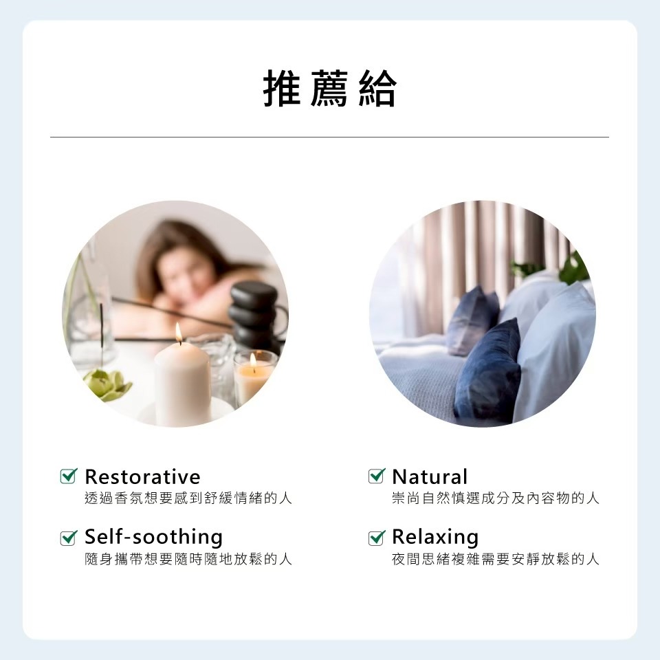 ⭐公司正貨⭐ 3入免運優惠組⭐納霖 nahrin 薰眠鬆複方草本精油(滾珠) Relaxing Roll On 10ml-細節圖6