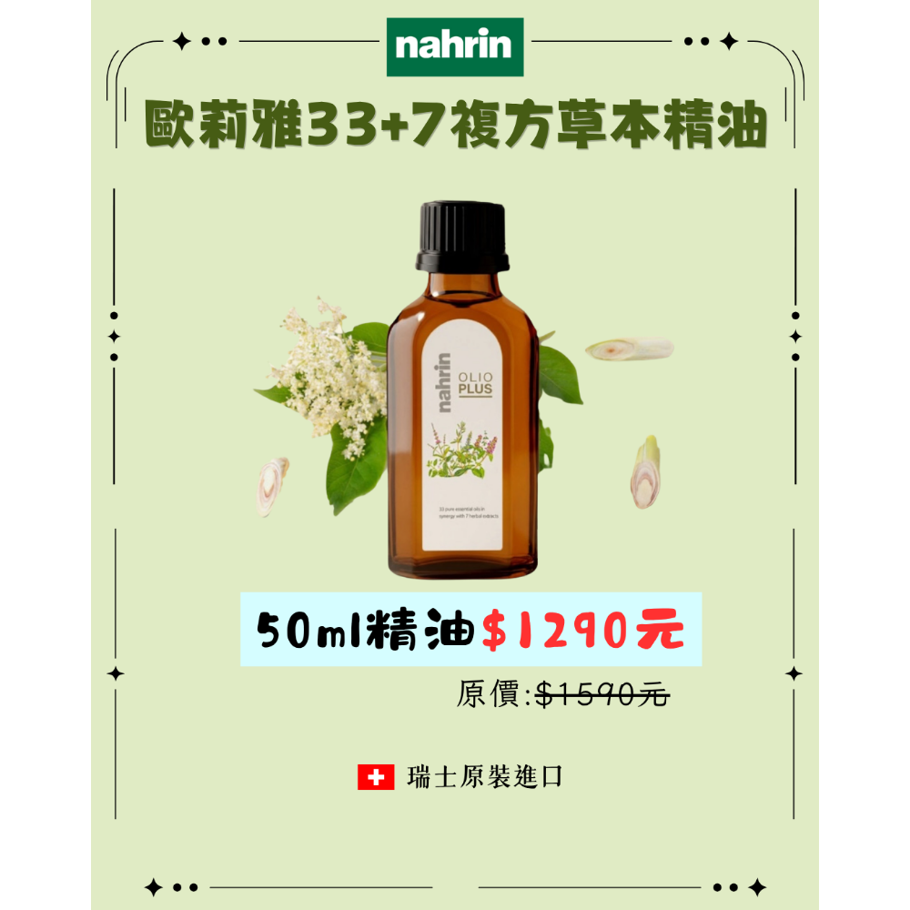 50ml精油