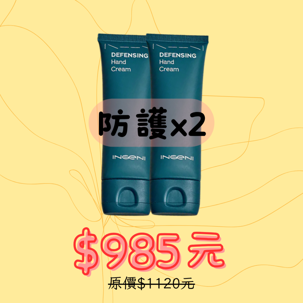防護x2 (藍x2)
