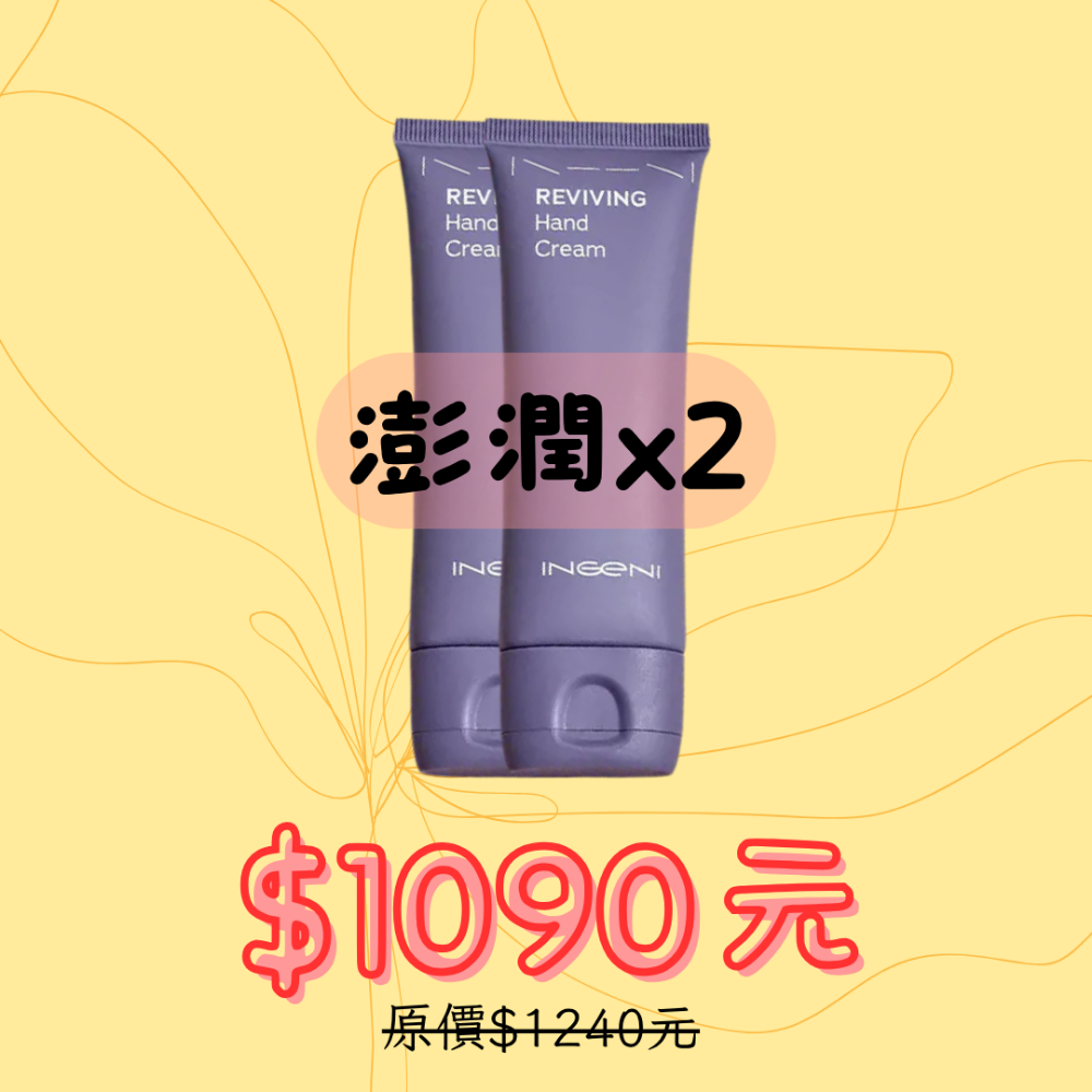 澎潤x2 (紫x2)