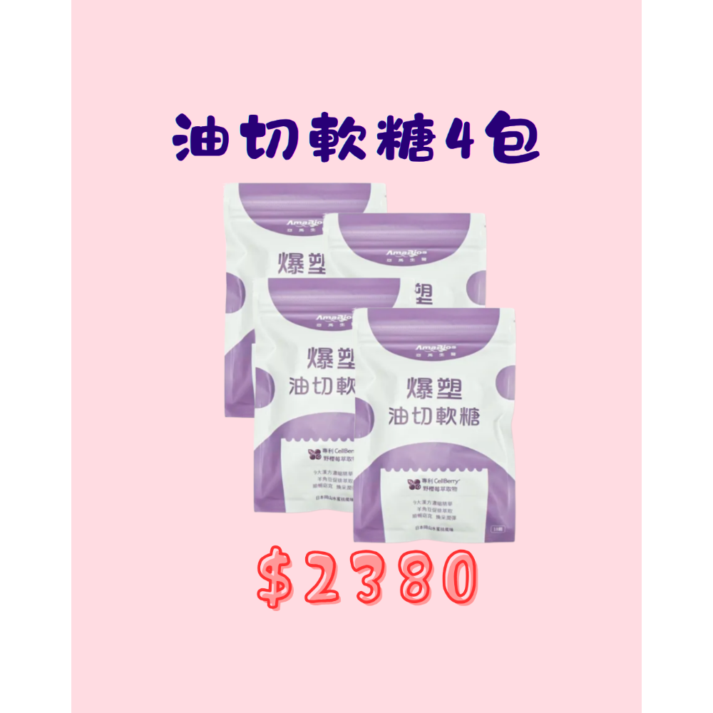 4包