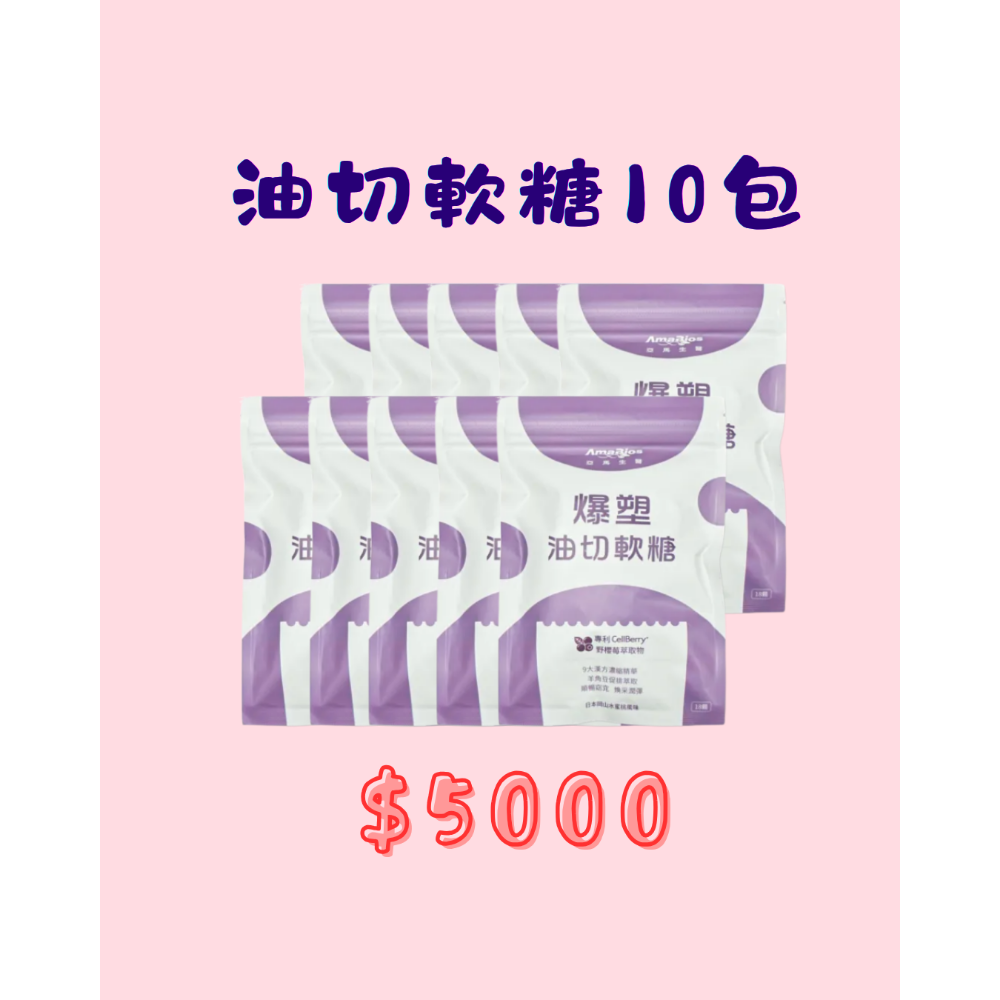 10包