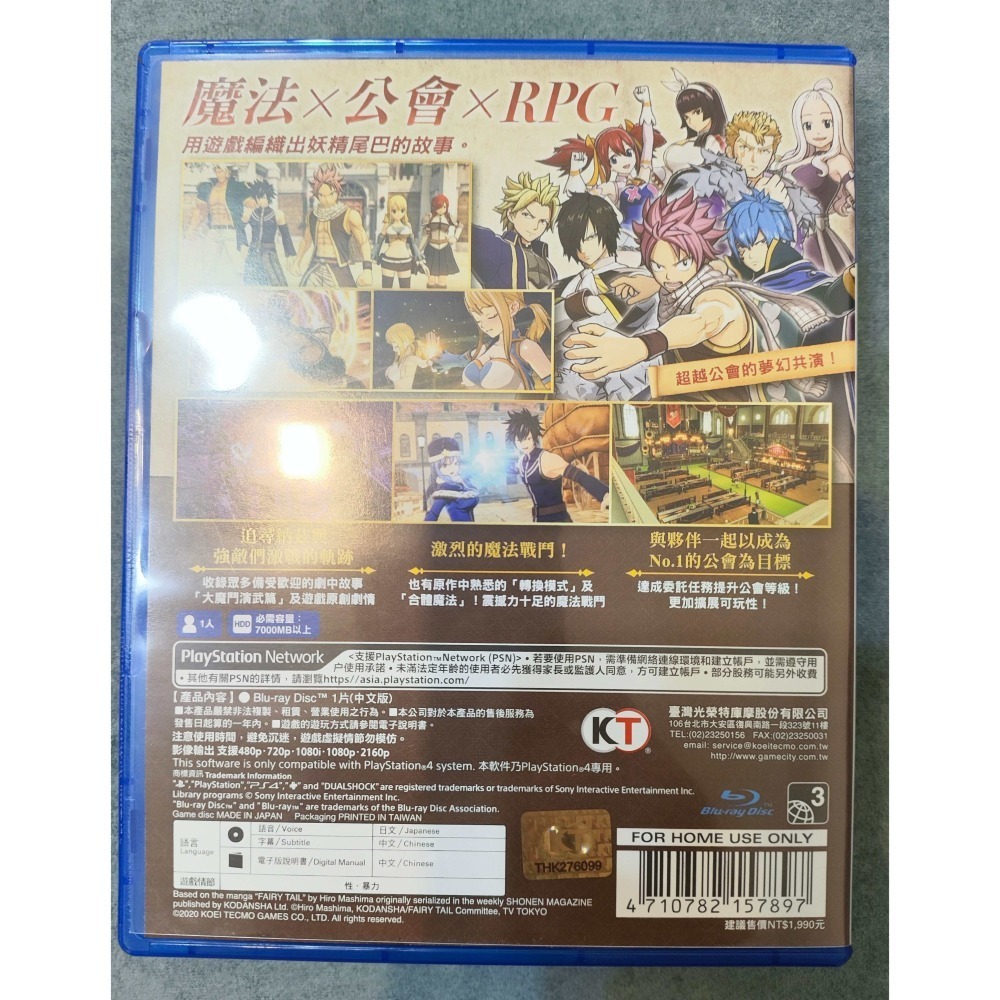 PS4 魔導少年/妖精尾巴 中文版-細節圖2