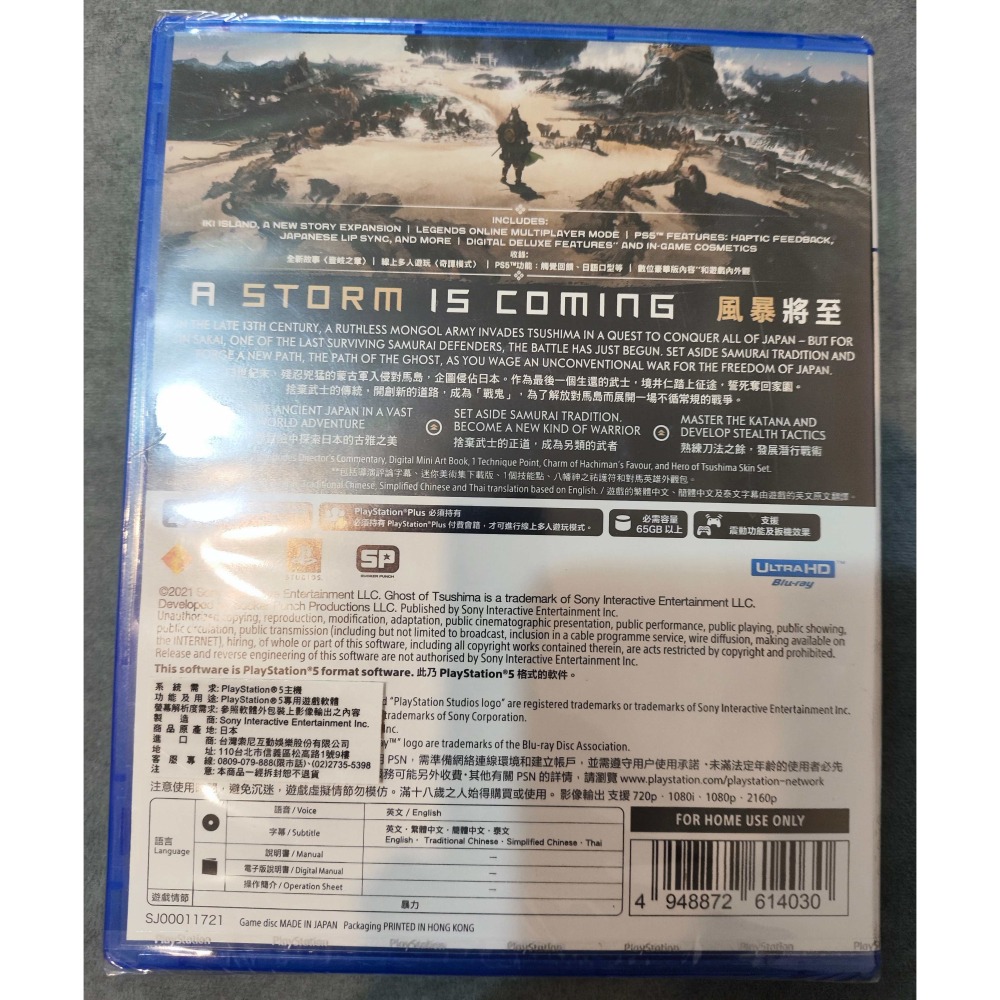 PS5 全新未拆 對馬戰鬼導演版 中文版-細節圖2