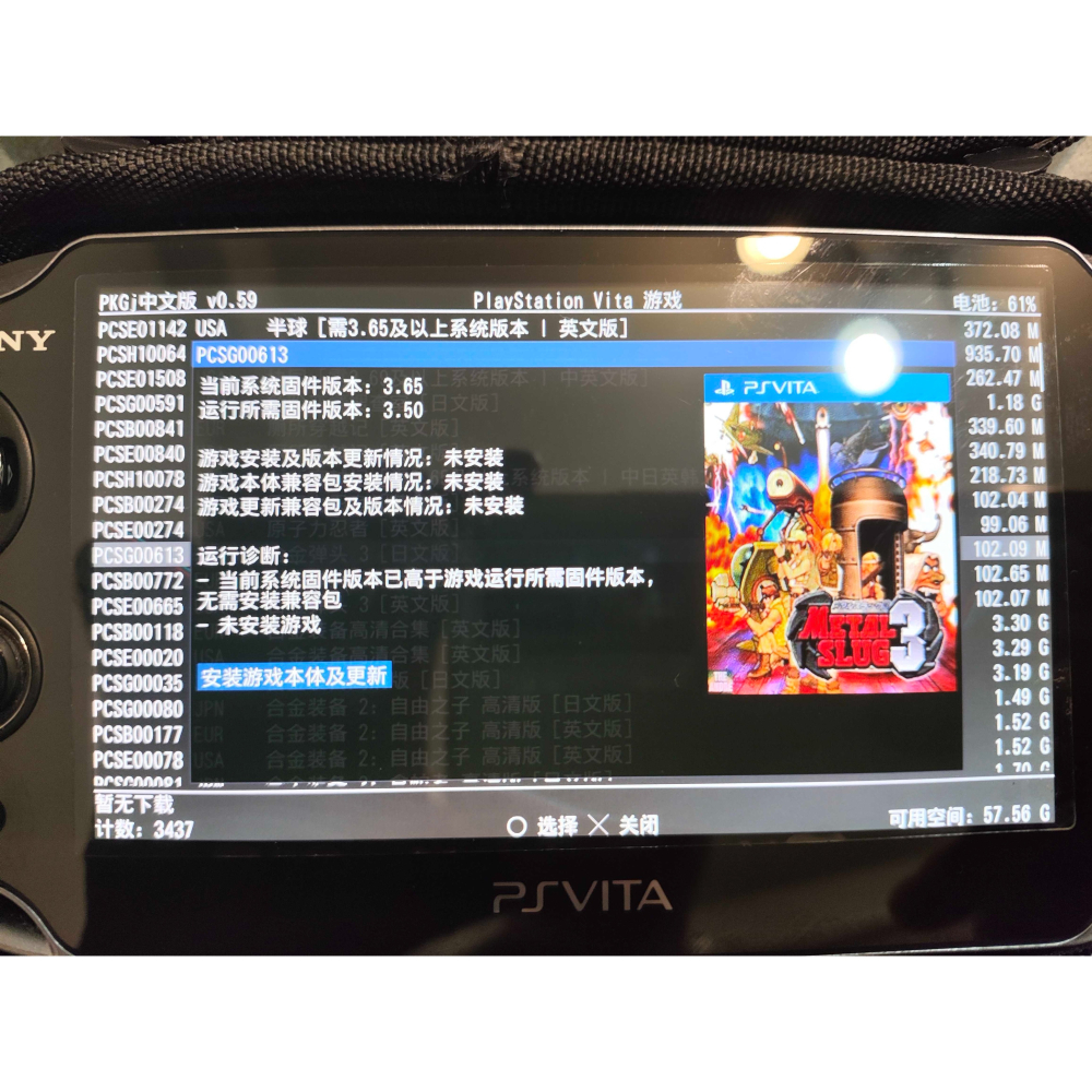 PSV 1007OLED螢幕破解版有中文黑商店可自行下載-細節圖2