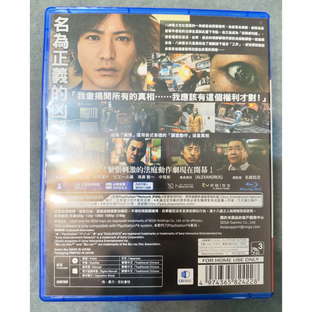 PS4 審判之眼 死神的遺言 中文版-細節圖2