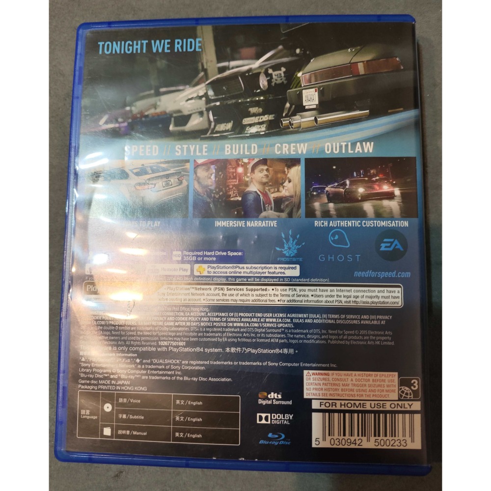 PS4 極速快感 中文版-細節圖2