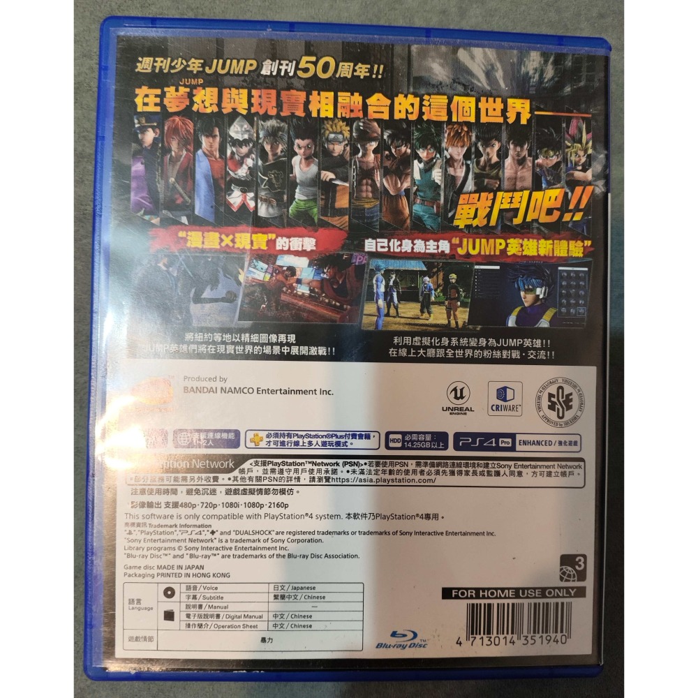 PS4 JUMP FORCE 中文版-細節圖2