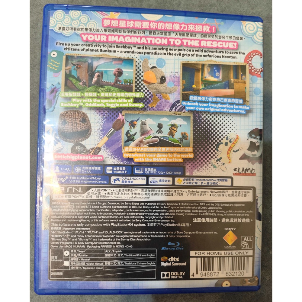 PS4 小小大星球3 中英文合版-細節圖2