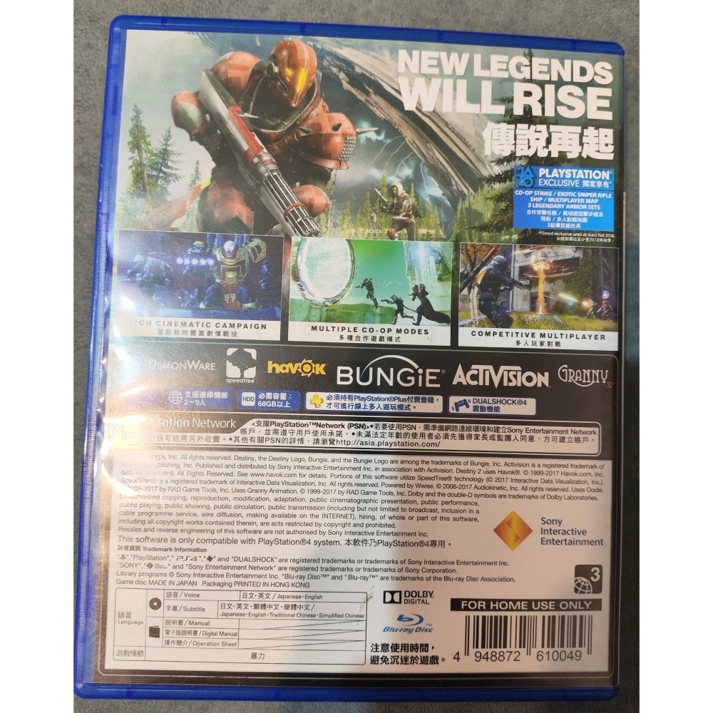 PS4 天命2 中文版-細節圖2