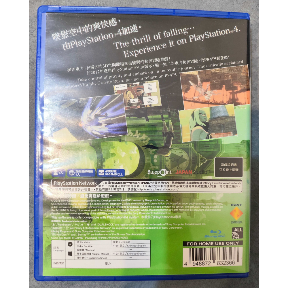 PS4 重力異想世界 中文版-細節圖2