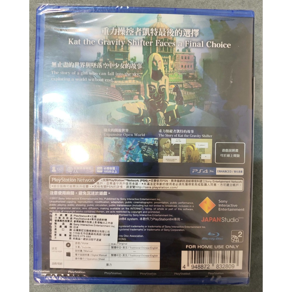 PS4全新未拆封 重力異想世界2 中文版-細節圖2
