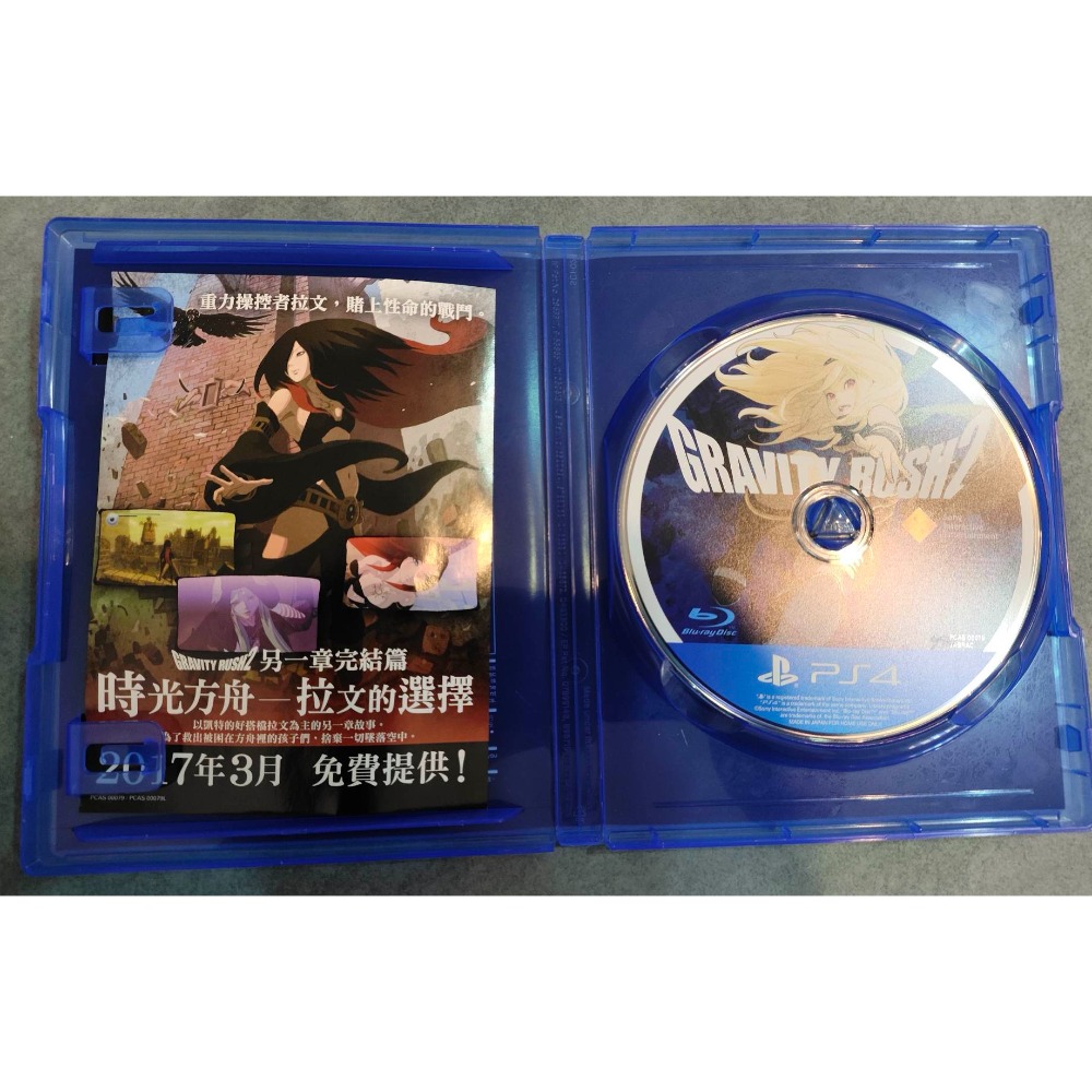 PS4 重力異想世界2 中文版-細節圖3