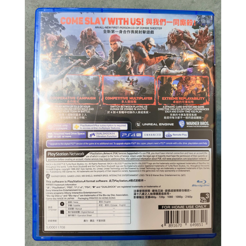 PS4 喋血復仇 中文版 可升級PS5版-細節圖2