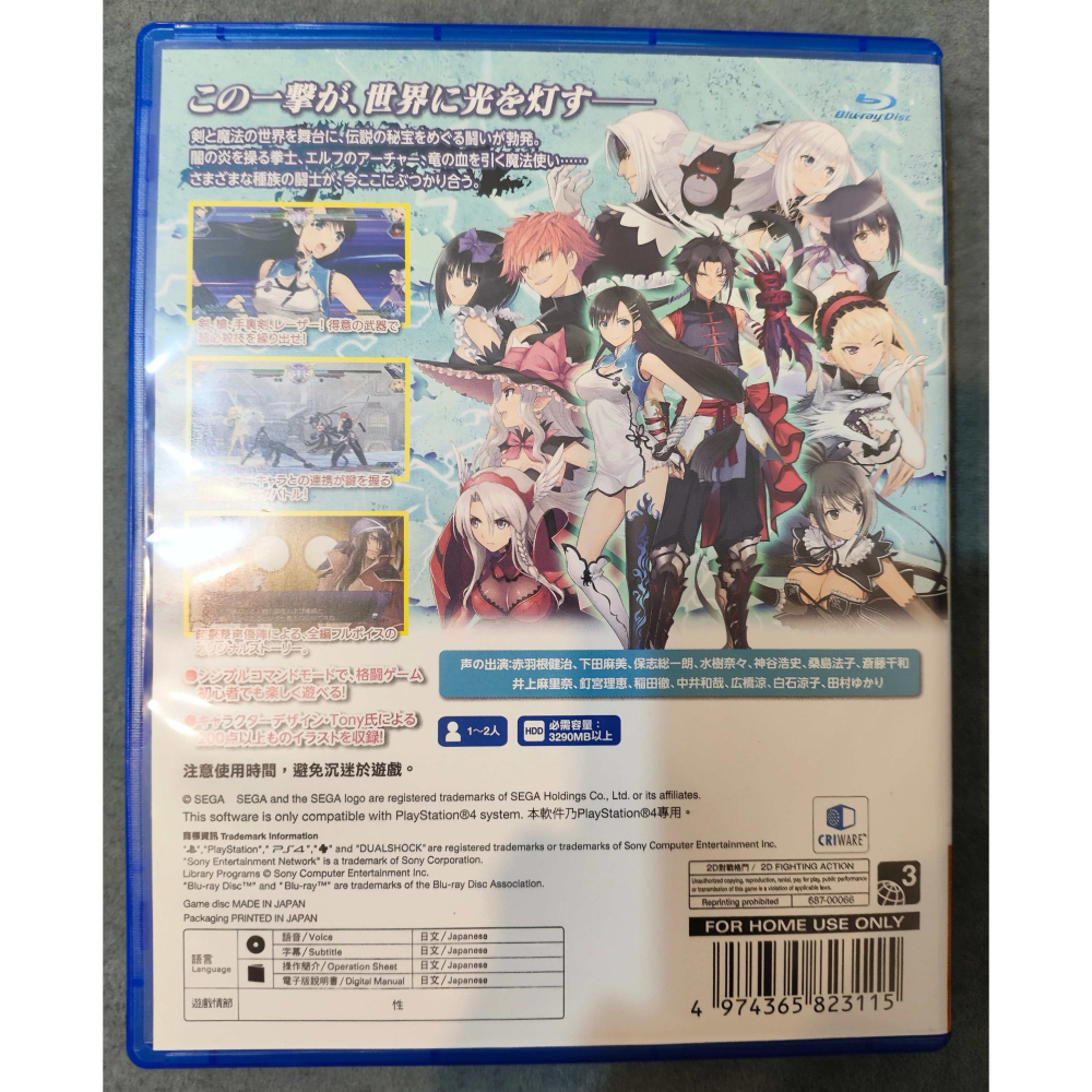 PS4 光明之響 格鬥EX 日文版-細節圖2