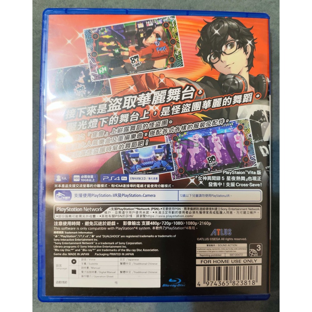 PS4 女神異聞錄5 星夜熱舞 中文版-細節圖2