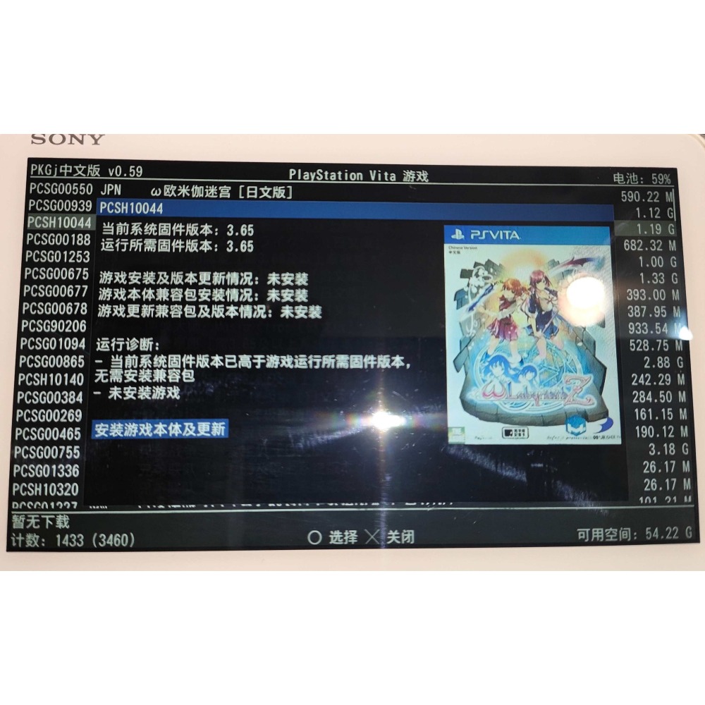 PSV 2007 破解版有中文黑商店可自行下載-細節圖3
