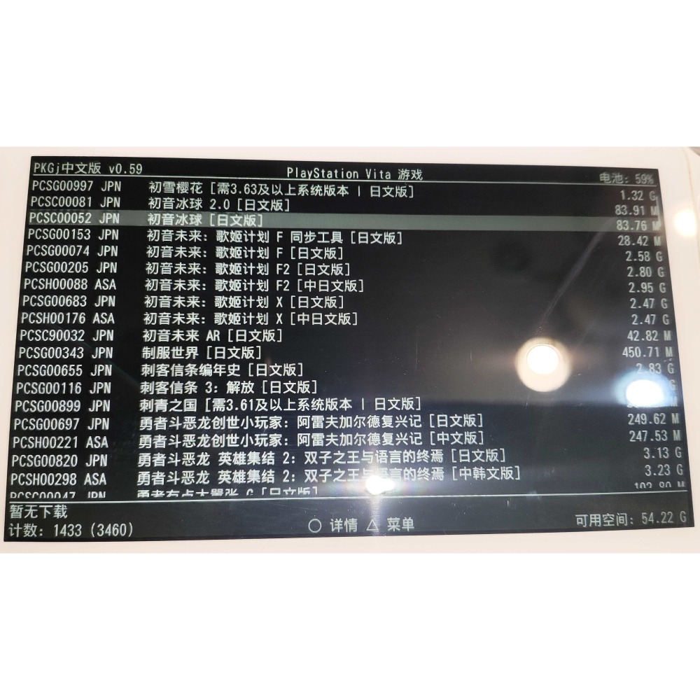 PSV 2007 破解版有中文黑商店可自行下載-細節圖4