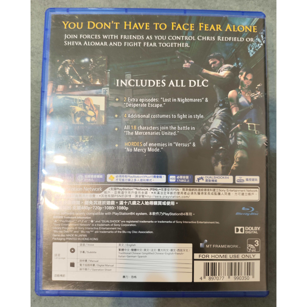 PS4 惡靈古堡5 中文版-細節圖2