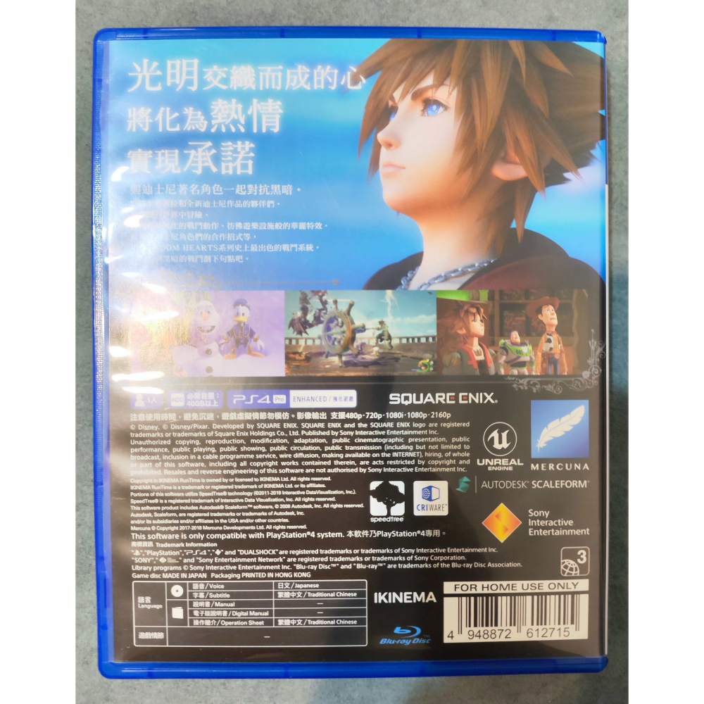 PS4 王國之心3 中文版-細節圖2