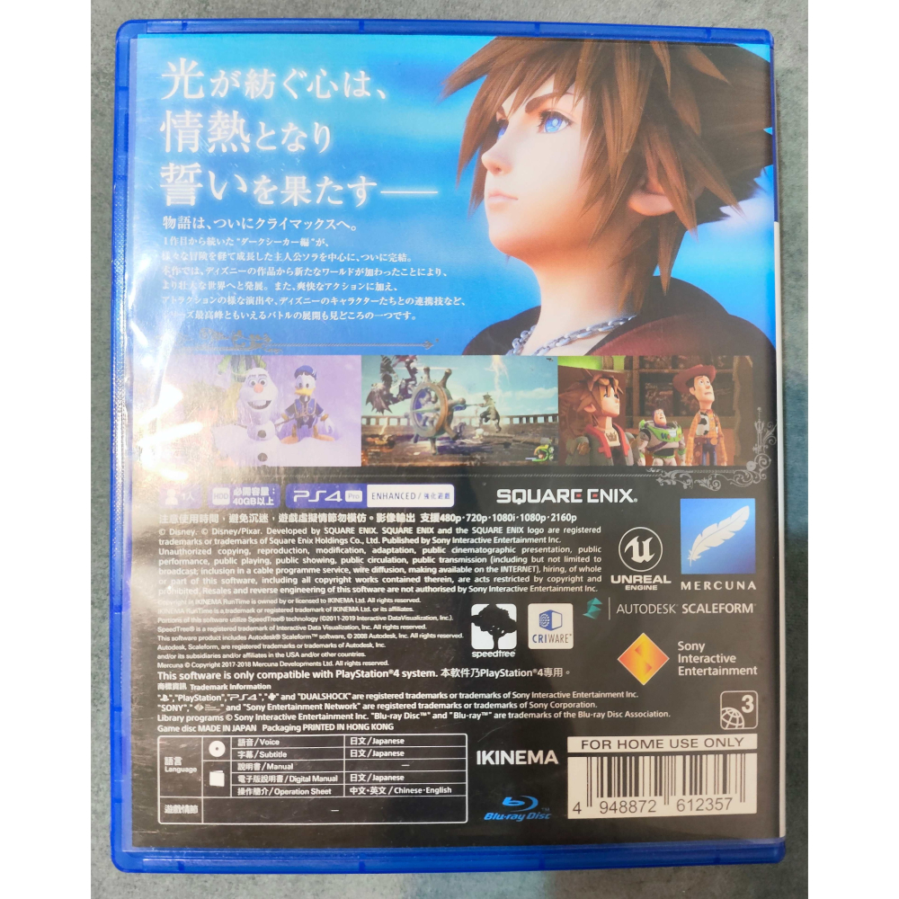 PS4 王國之心3 日文版-細節圖2