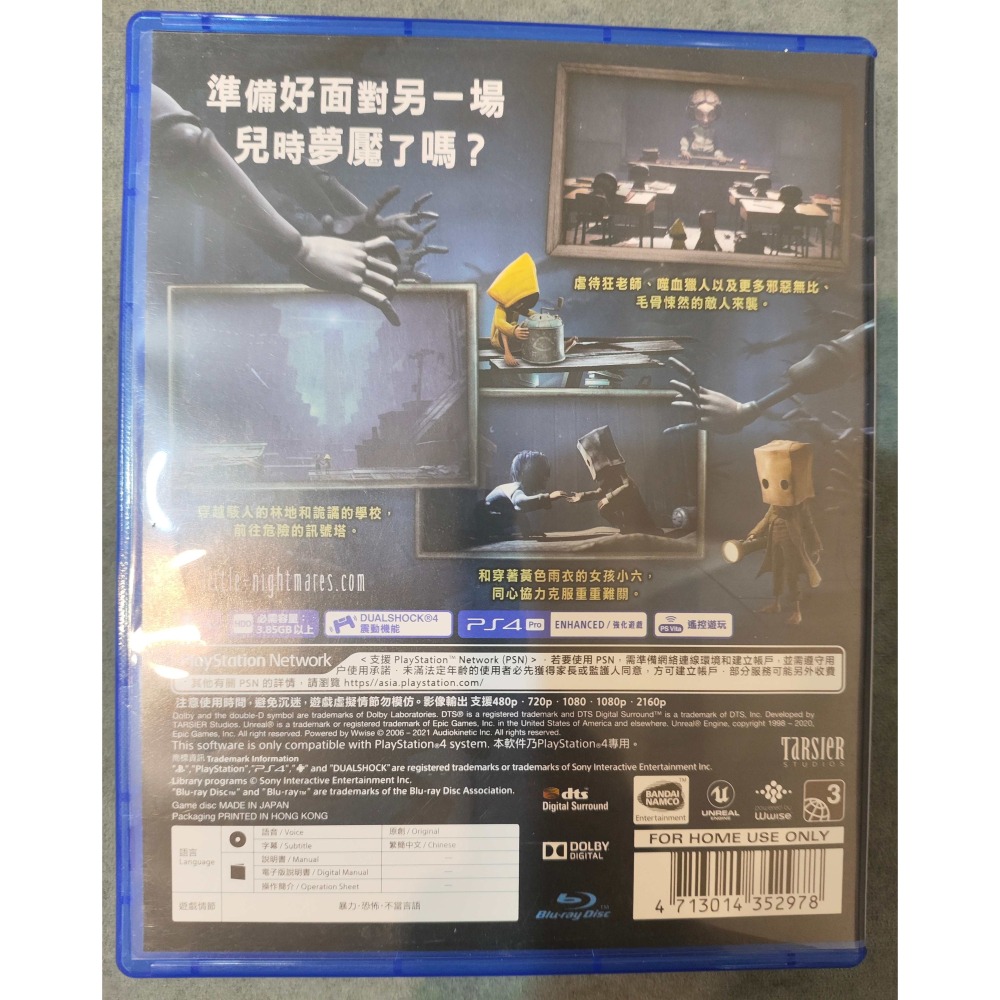 PS4 小小夢魘2 中文版-細節圖2