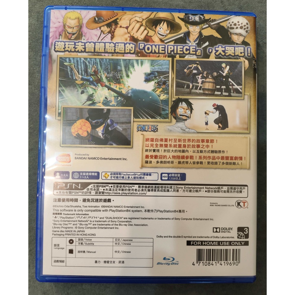 PS4 海賊無雙3 中文版-細節圖2