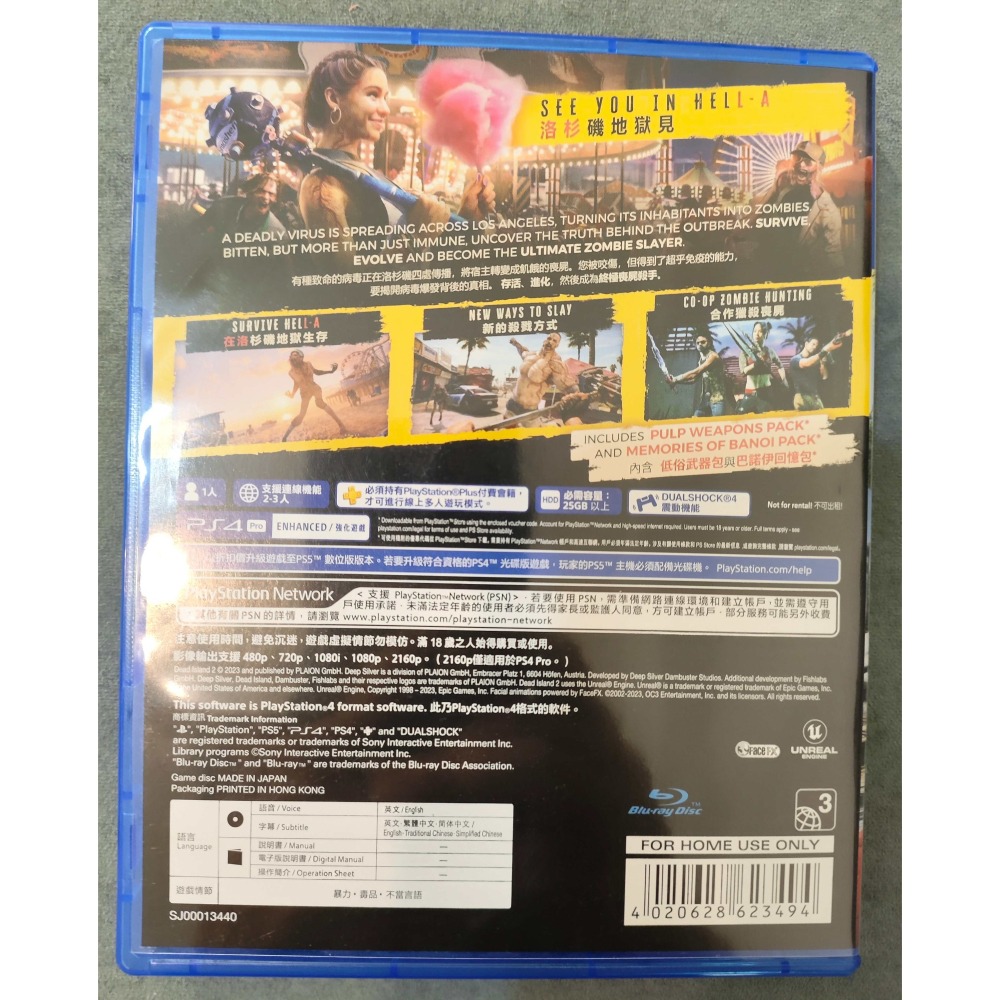 PS4 死亡之島2 中文版-細節圖2