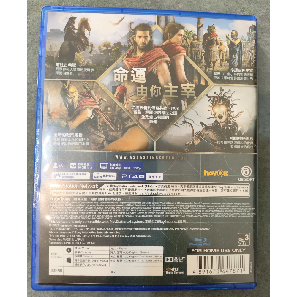 PS4 刺客教條：奧德賽 中文版-細節圖2