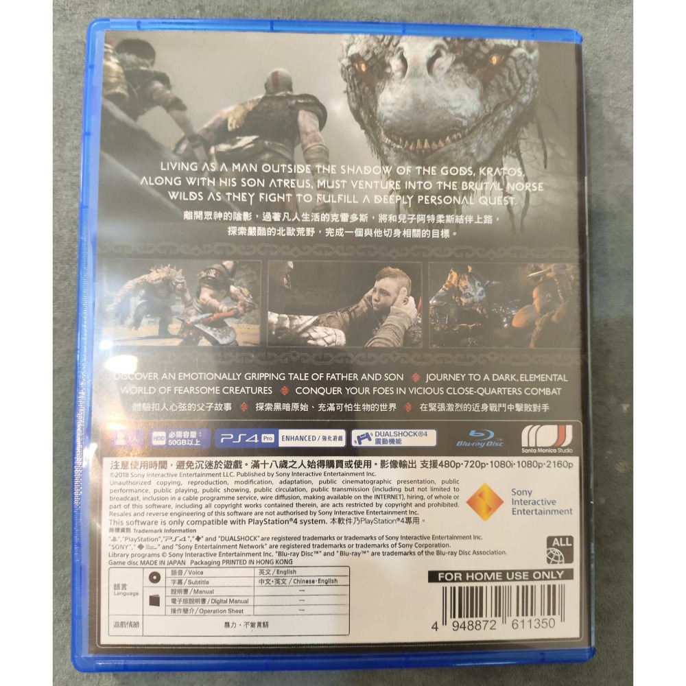 PS4 戰神4 中文版-細節圖2