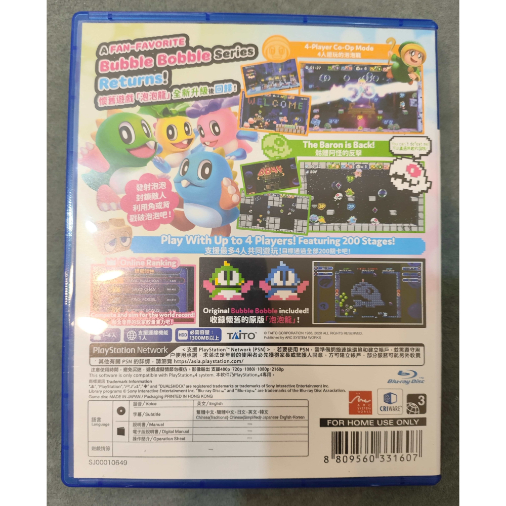 PS4 泡泡龍4 伙伴 中英文合版-細節圖2