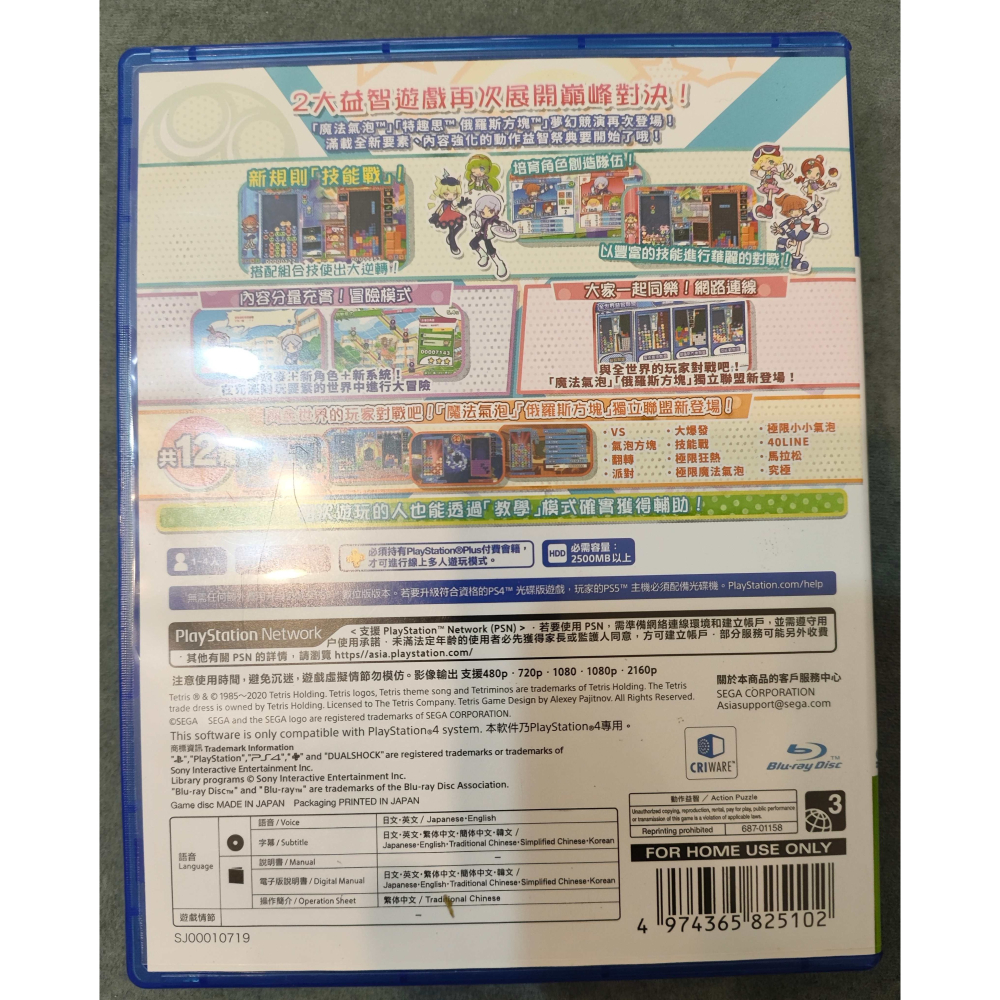 PS4 魔法氣泡 特趣思 俄羅斯方塊2 中文版-細節圖2