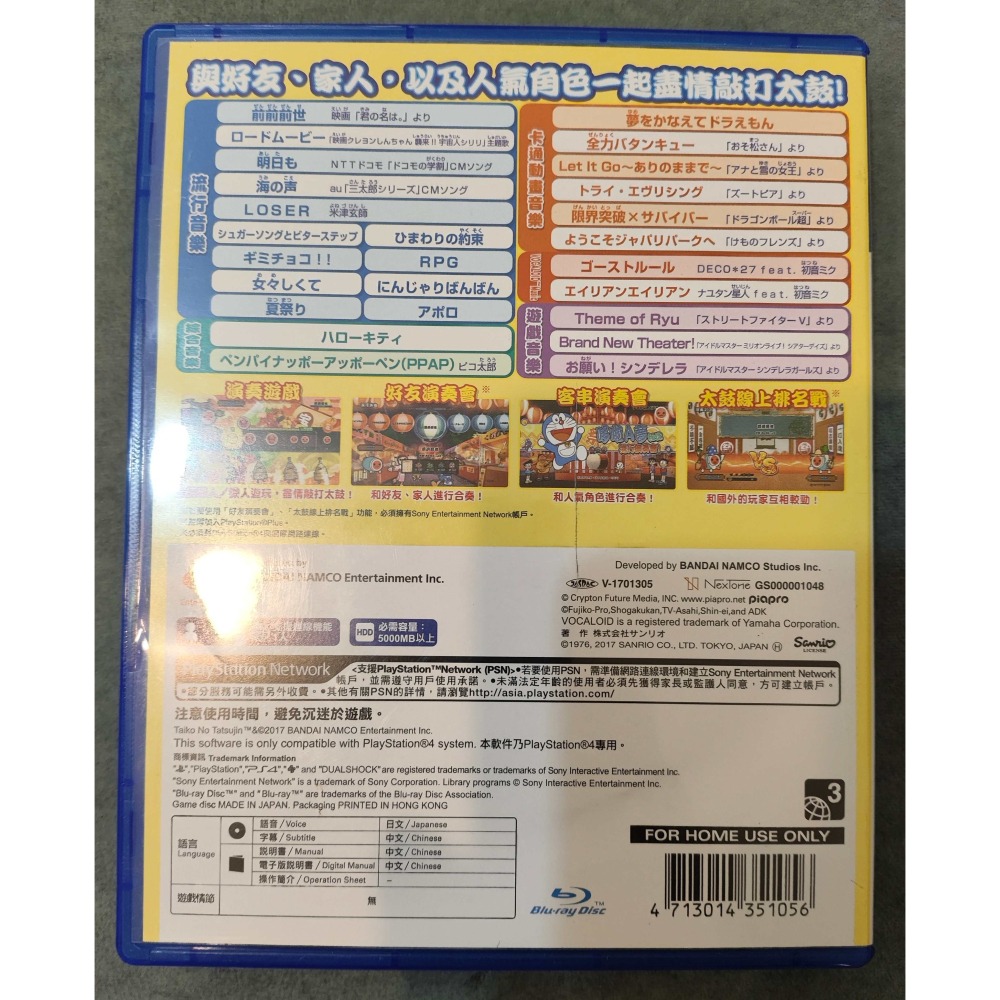 PS4 太鼓達人 合奏咚咚咚 中文版-細節圖2