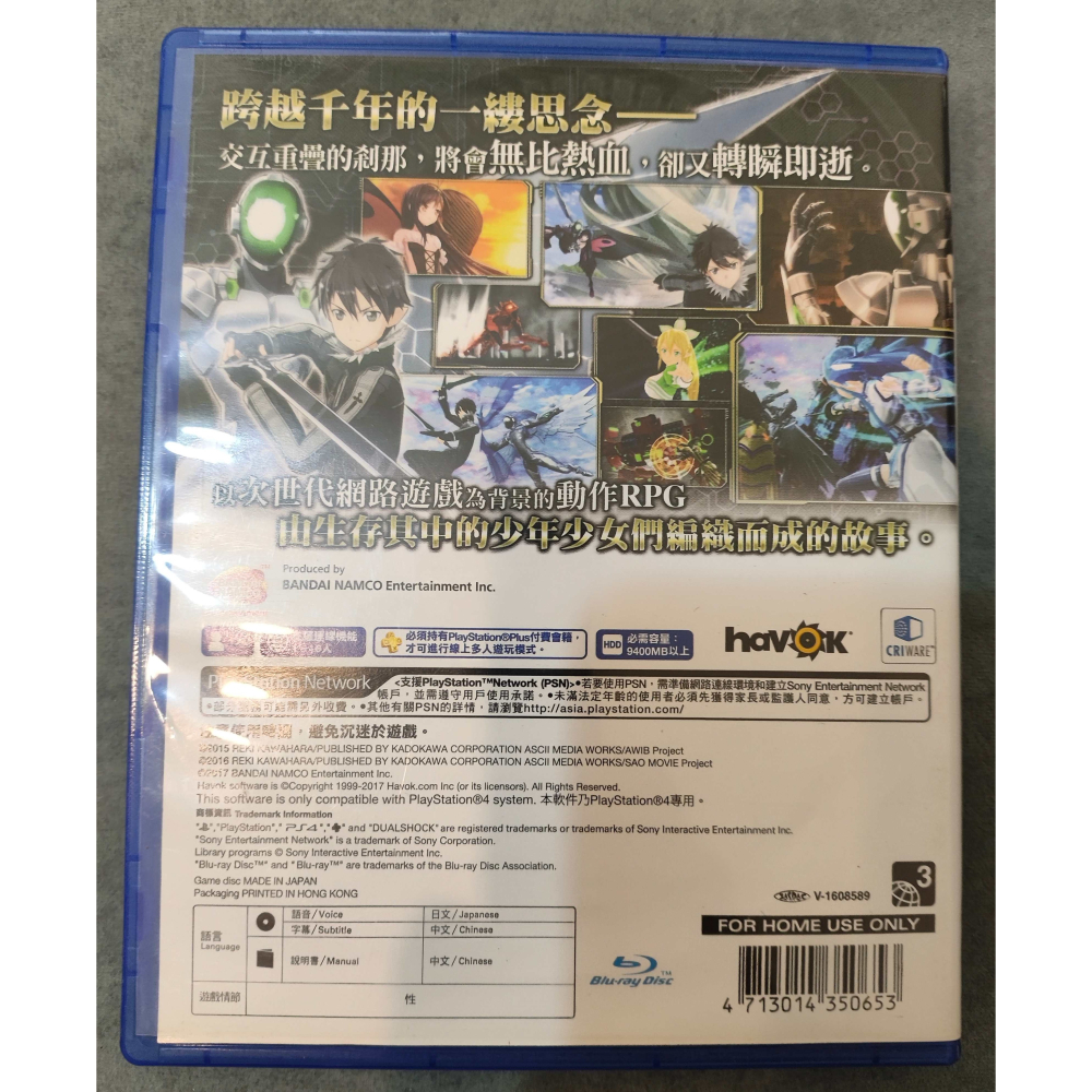 ps4 加速世界 vs 刀劍神域 千年的黃昏-細節圖2