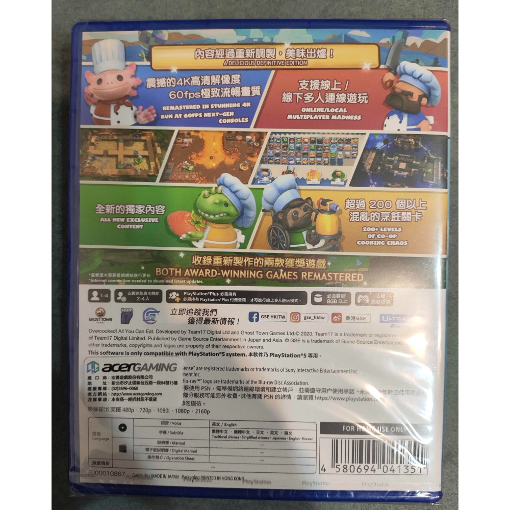 PS5 全新未拆 胡鬧廚房全都好吃 中文版-細節圖2