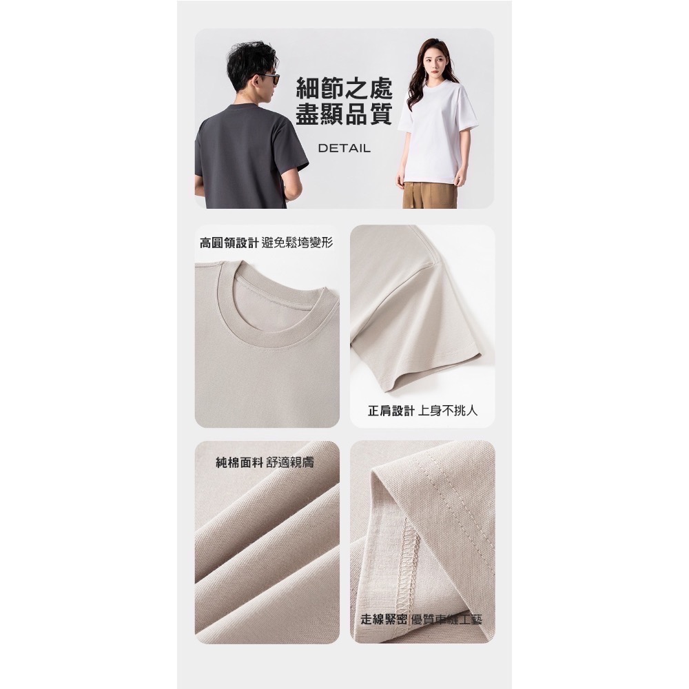 純棉輕柔親膚素T 男生服飾 夏季新品 休閒 流行-細節圖3
