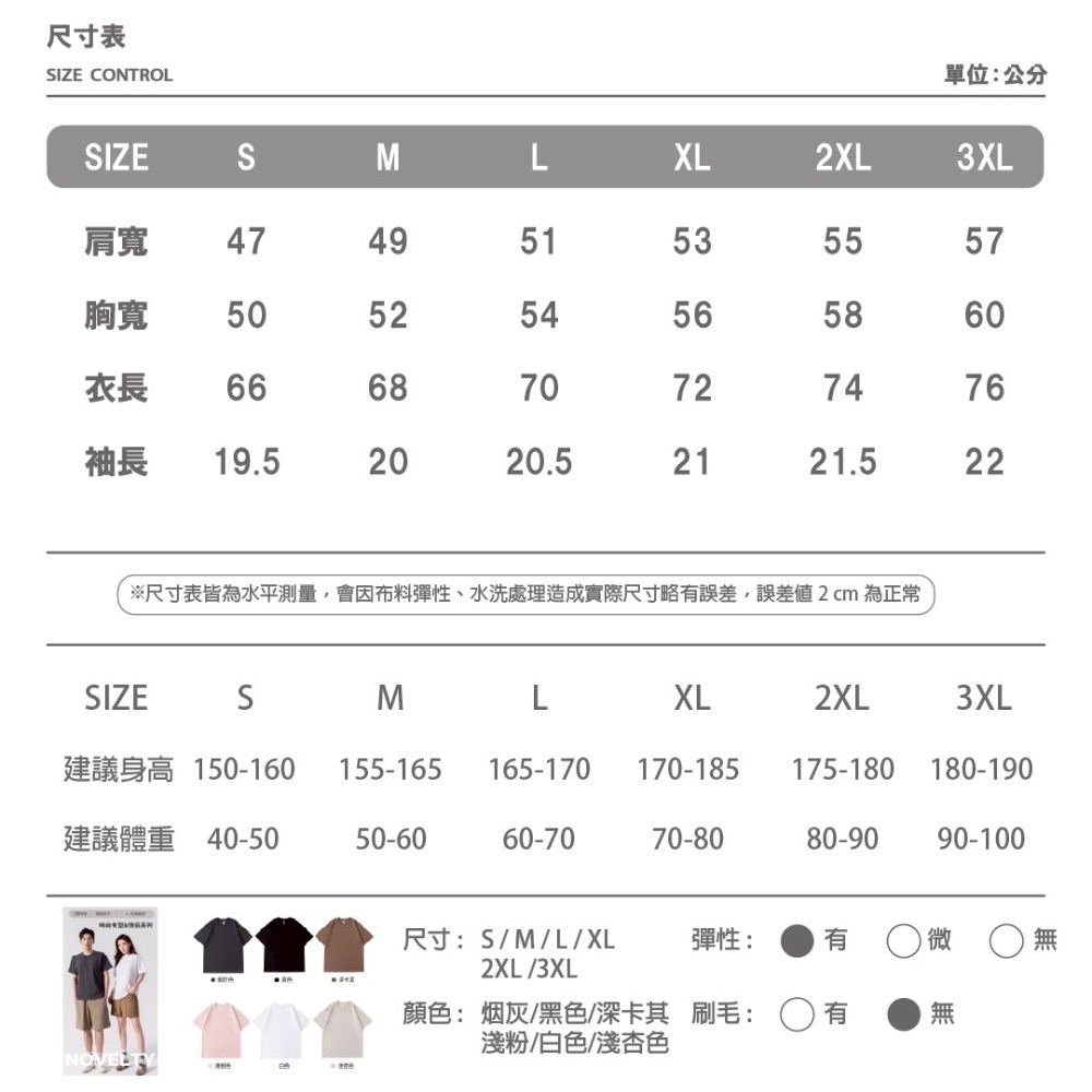 純棉輕柔親膚素T 男生服飾 夏季新品 休閒 流行-細節圖7