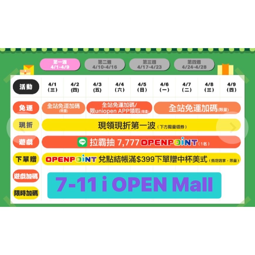 3月母嬰大樓專用-細節圖2